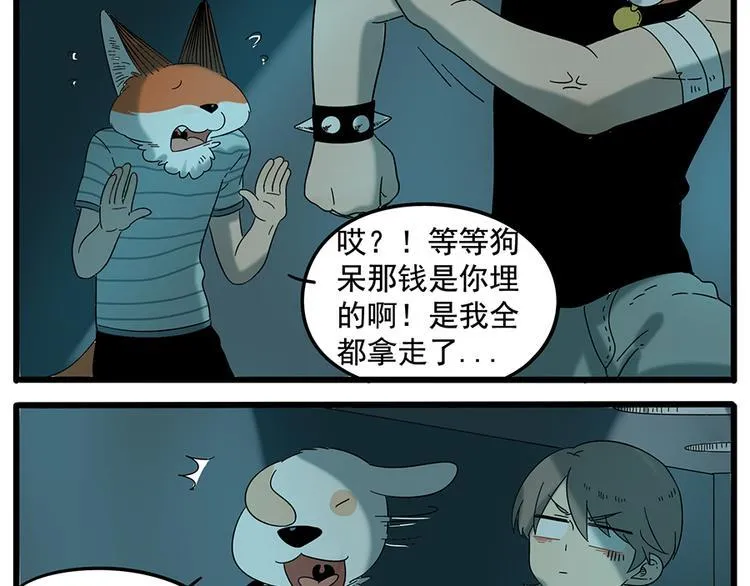 第31话 第23页