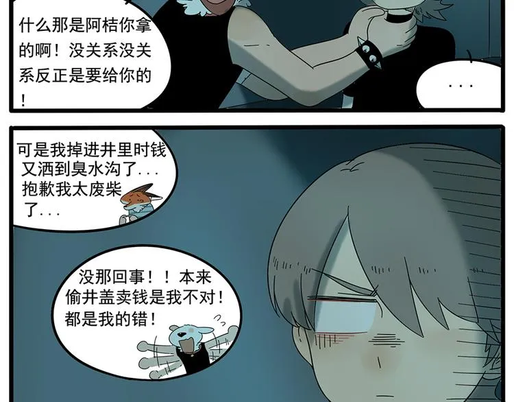 第31话 第24页