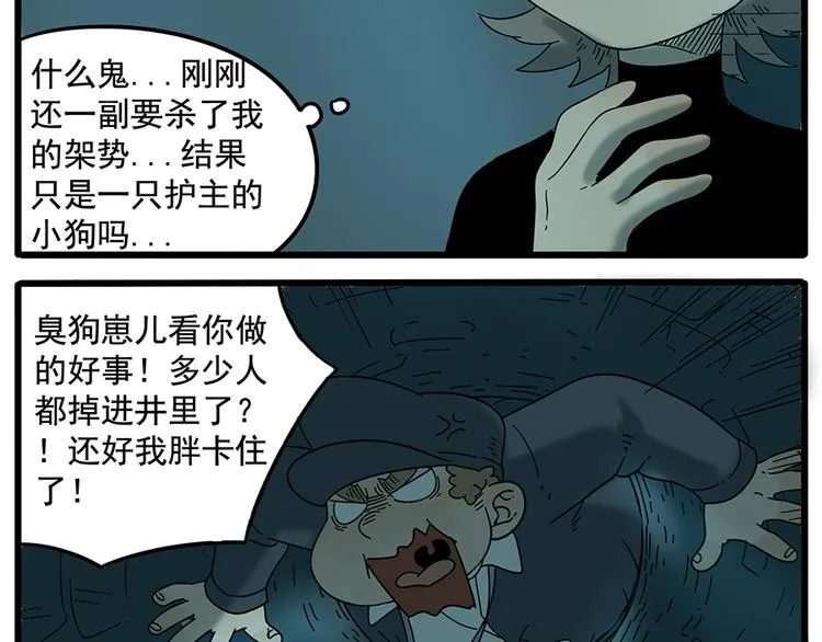 第31话 第25页