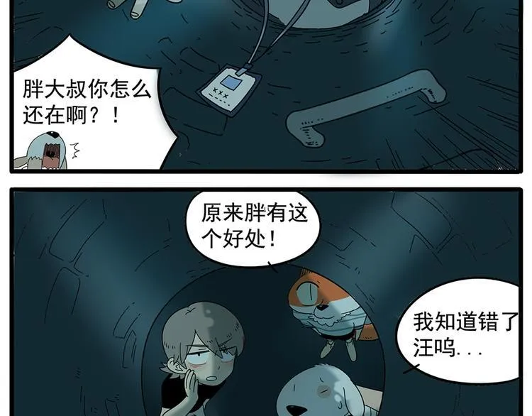 第31话 第26页