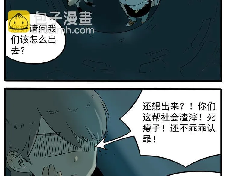 第31话 第27页