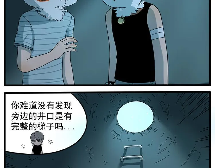 第31话 第30页
