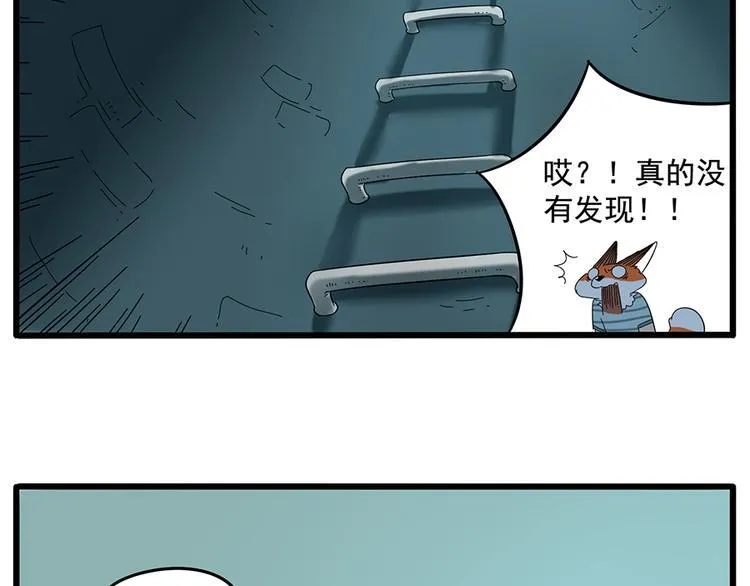 第31话 第31页