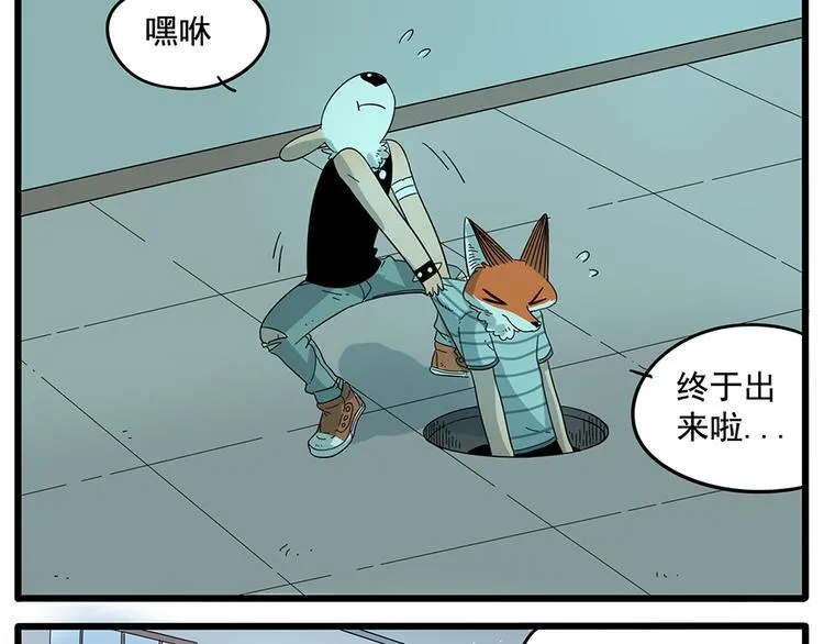 第31话 第32页