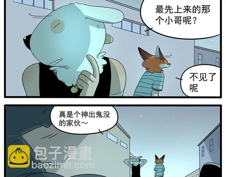 第31话 第33页