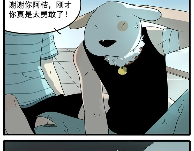第31话 第43页