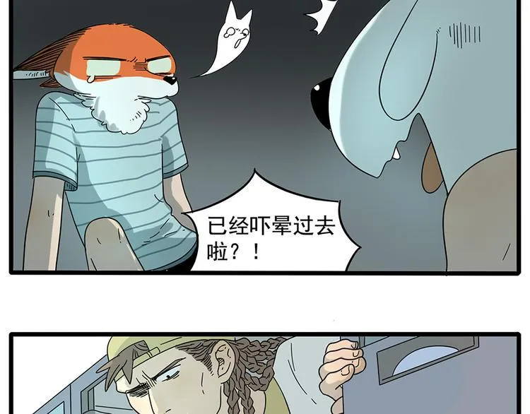 第31话 第44页