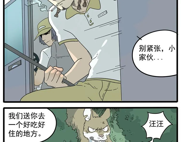 第31话 第45页