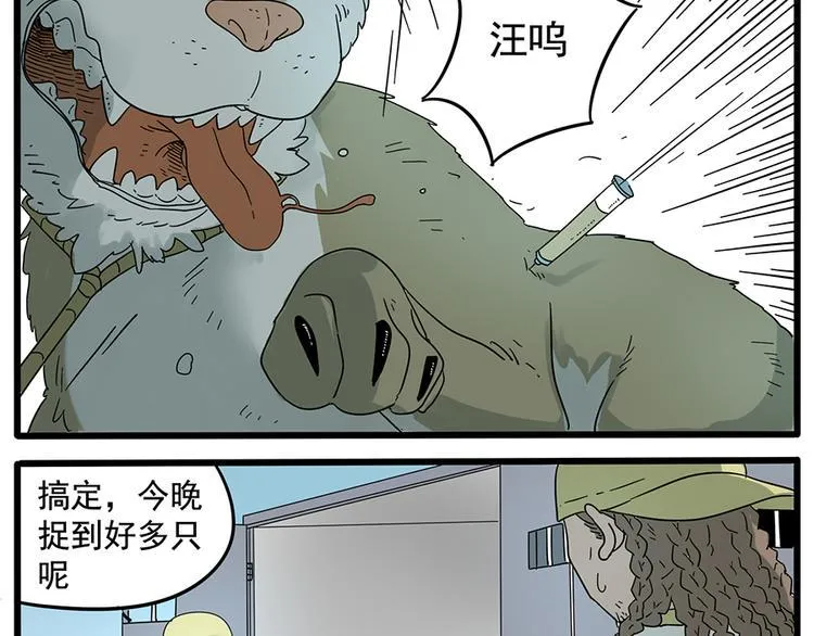 第31话 第48页