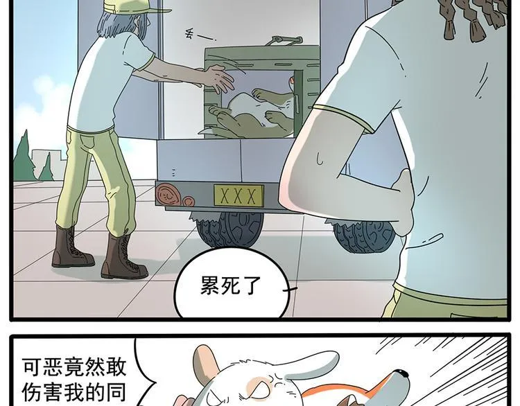 第31话 第49页