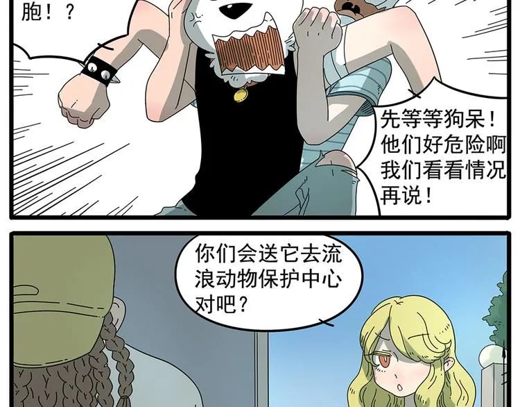 第31话 第50页