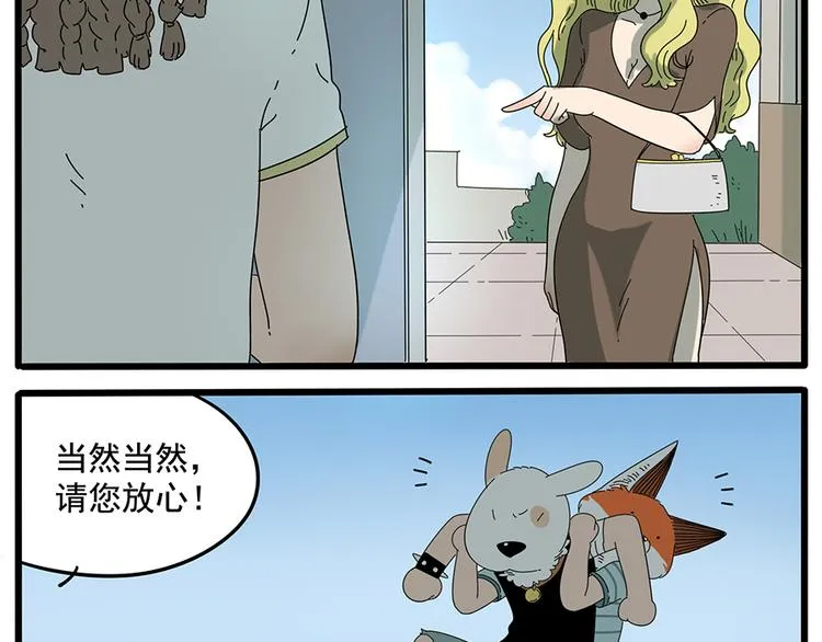 第31话 第51页