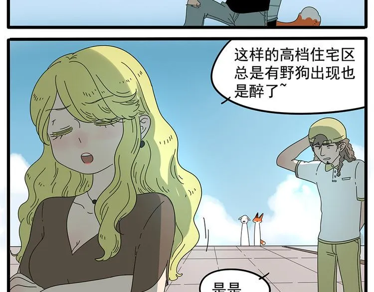 第31话 第52页