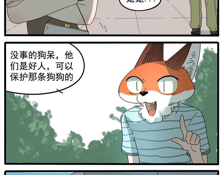 第31话 第53页