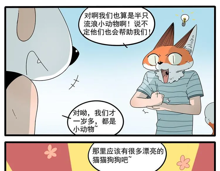 第31话 第56页