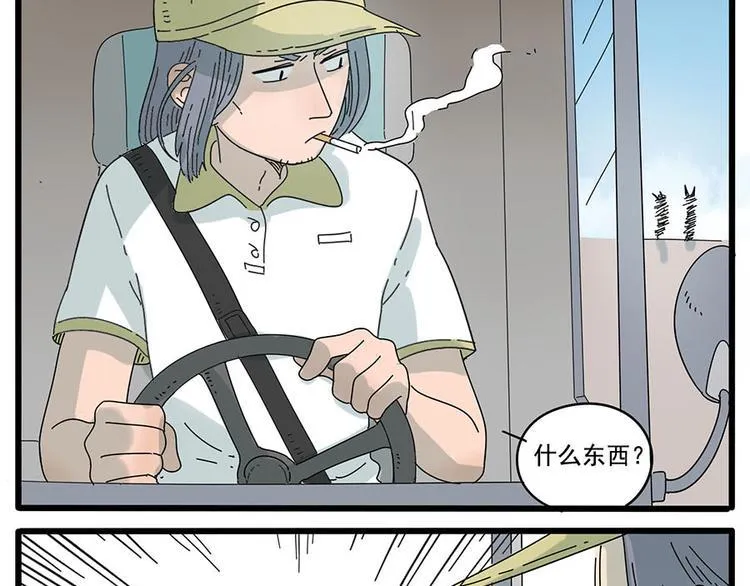 第31话 第59页