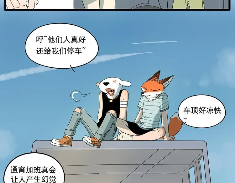 第32话（上） 第3页