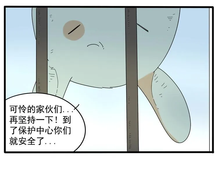 第32话（上） 第11页