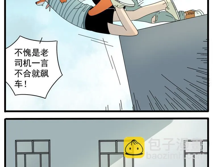 第32话（上） 第15页
