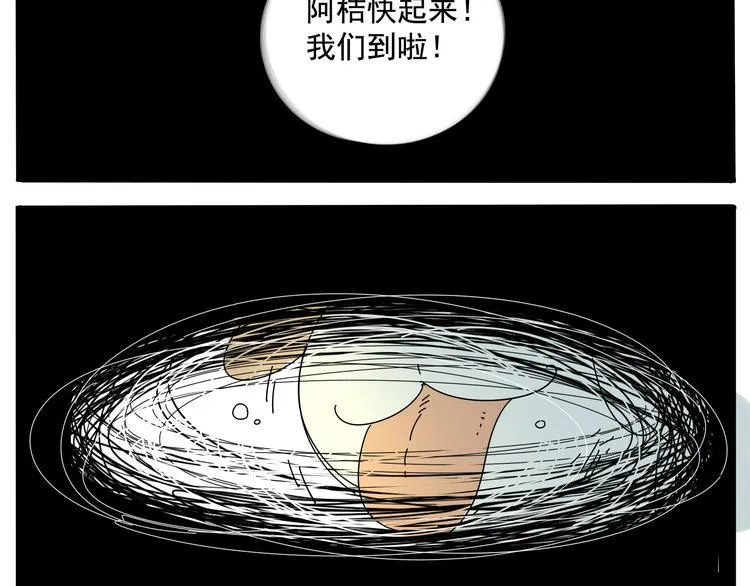 第32话（上） 第18页