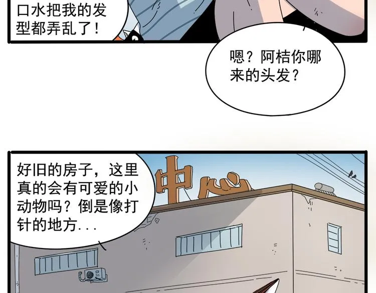 第32话（上） 第21页
