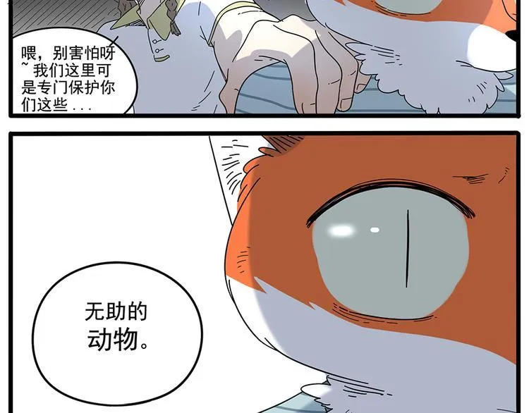 第32话（上） 第36页