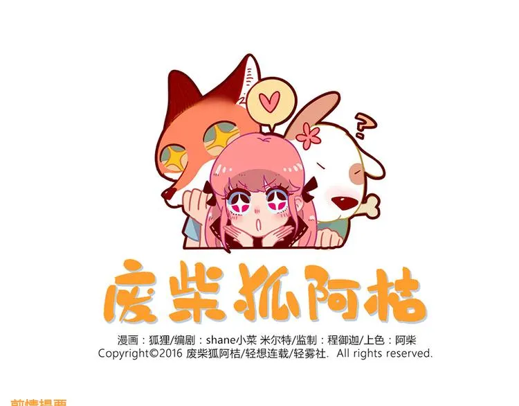第32话（下） 第1页