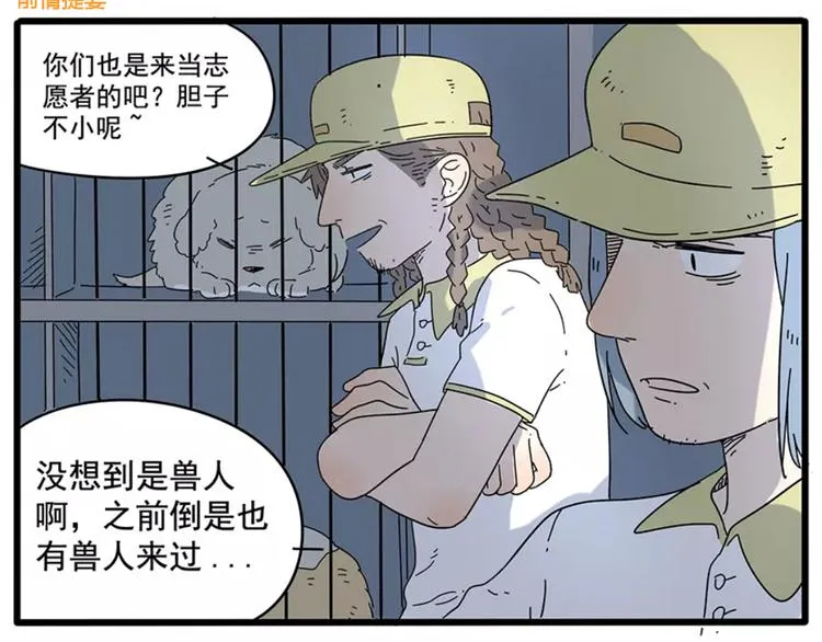 第32话（下） 第2页