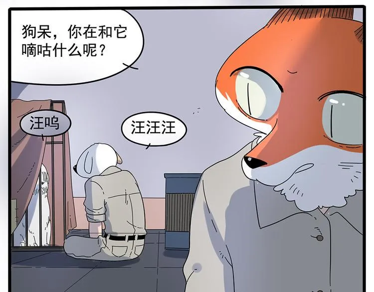 第32话（下） 第10页