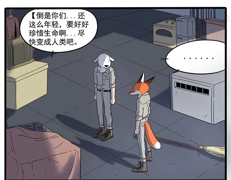 第32话（下） 第22页