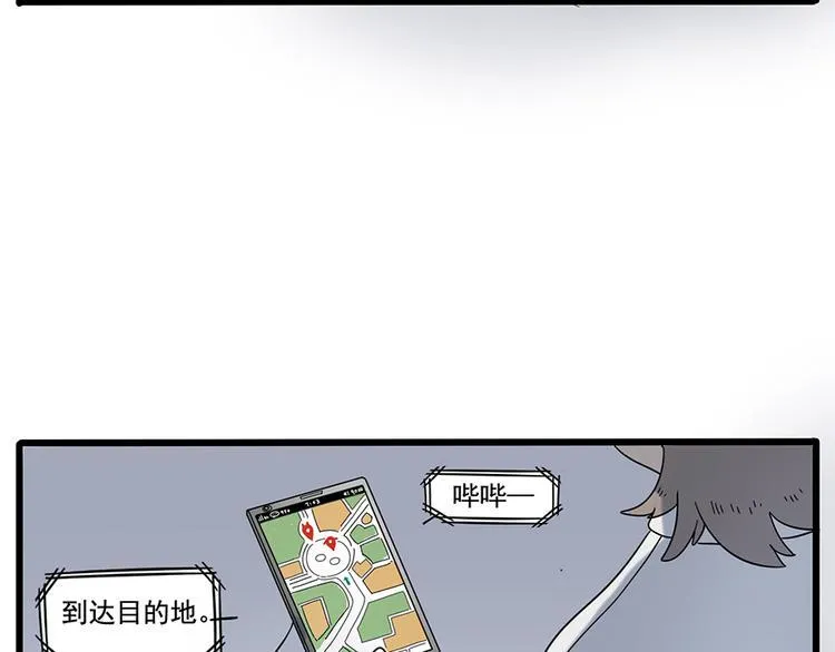 第32话（下） 第23页