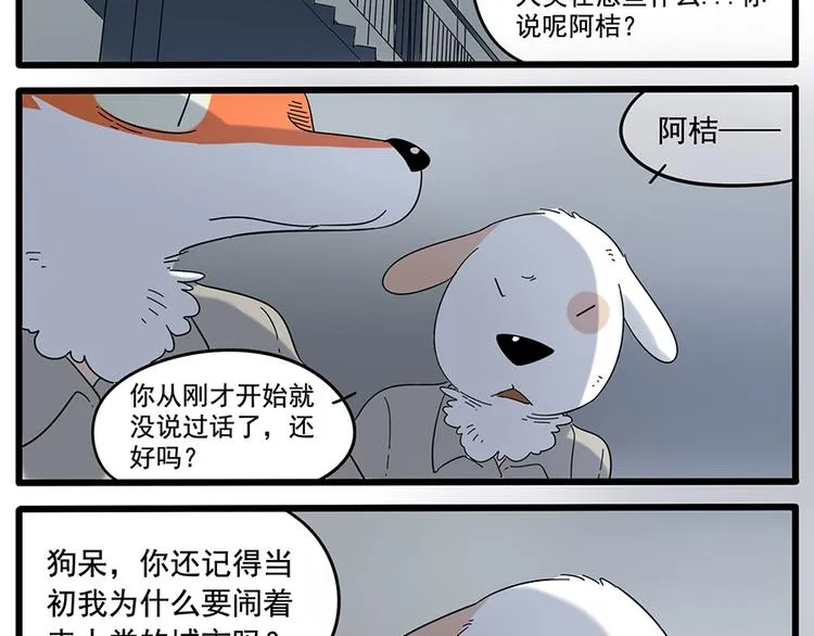 第32话（下） 第27页