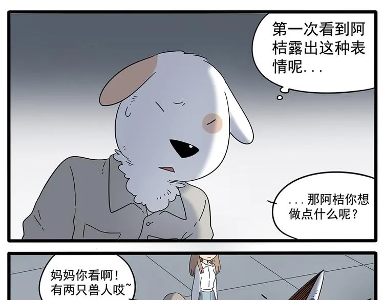 第32话（下） 第31页