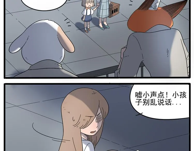 第32话（下） 第32页
