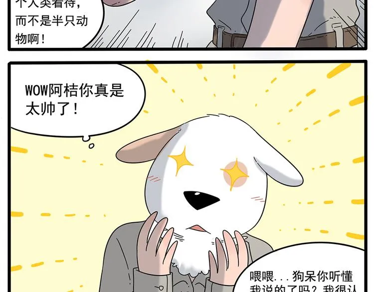 第32话（下） 第38页