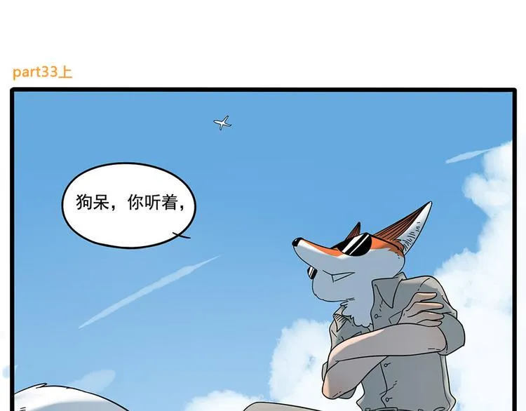 第33话（上） 第2页