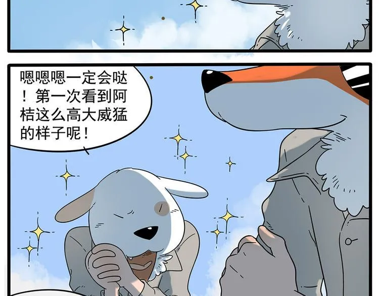 第33话（上） 第4页