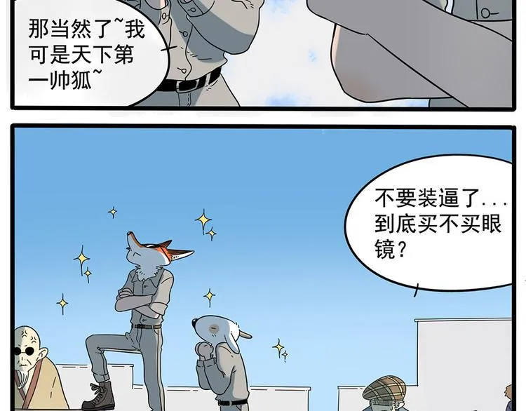 第33话（上） 第5页