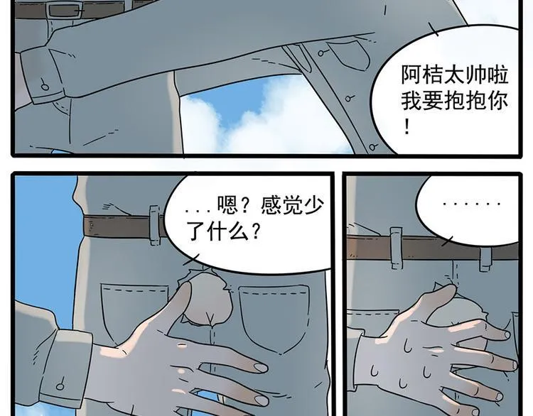 第33话（上） 第7页