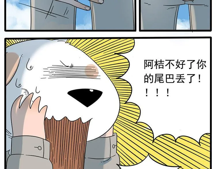 第33话（上） 第8页
