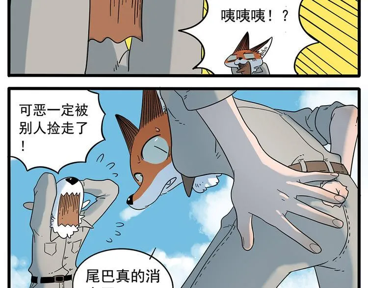 第33话（上） 第9页
