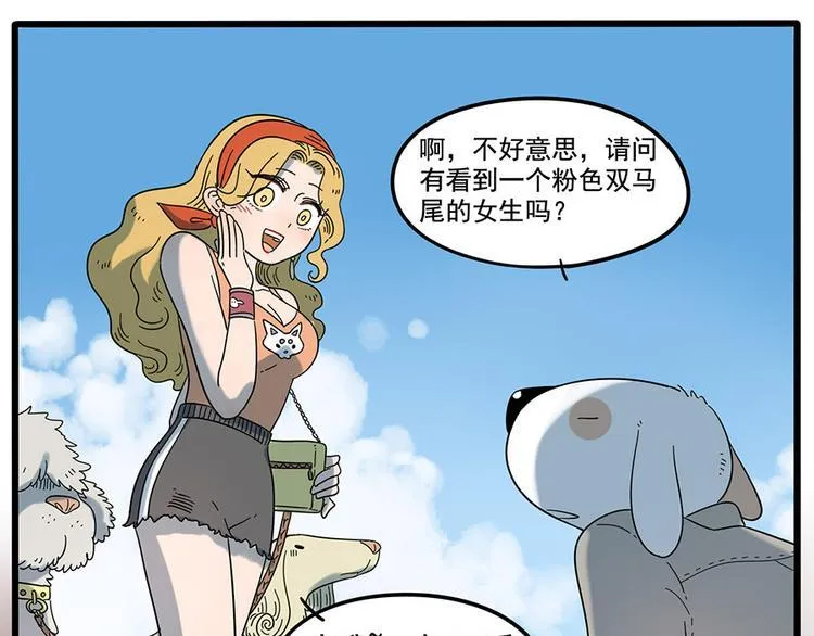 第33话（上） 第20页