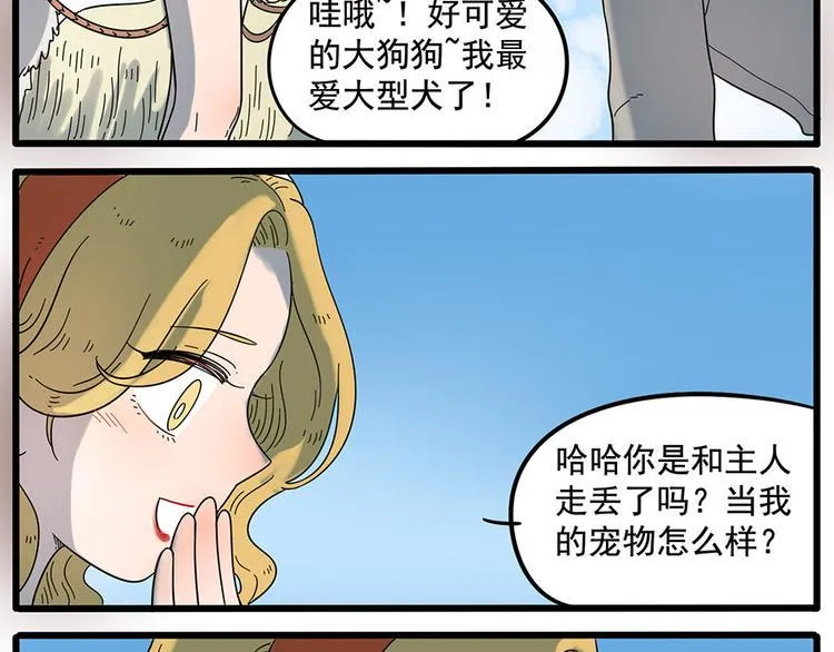 第33话（上） 第21页