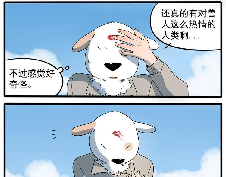第33话（上） 第23页
