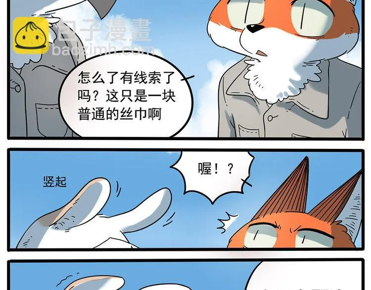 第33话（上） 第30页