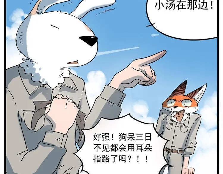 第33话（上） 第31页