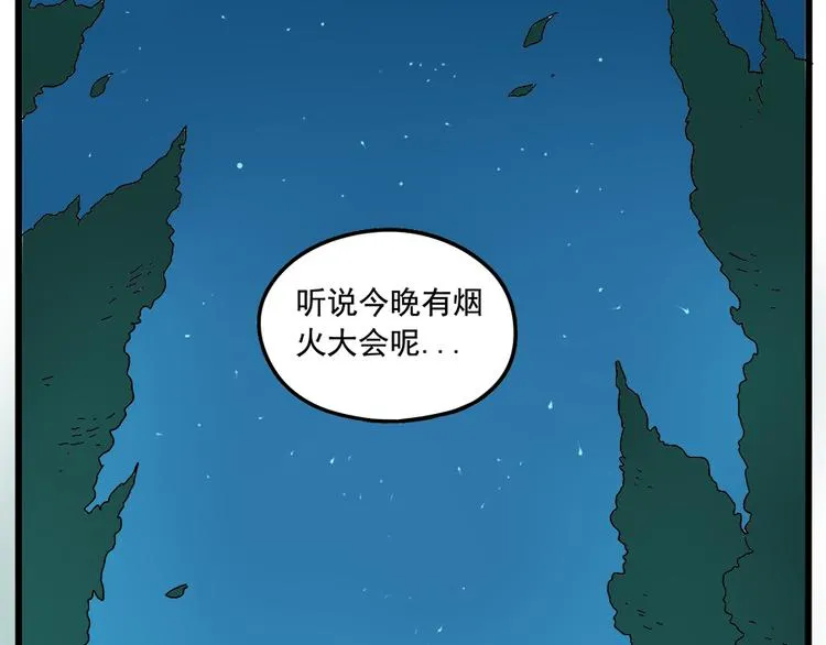 第34话 第3页
