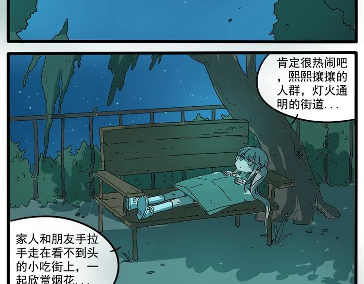 第34话 第4页