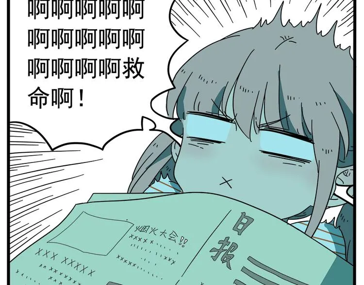 第34话 第9页