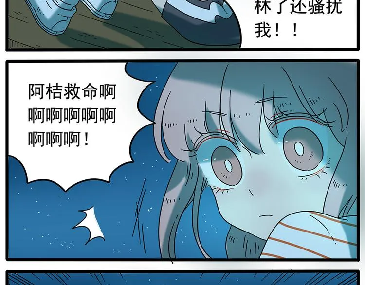 第34话 第12页